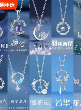 梦幻项炼蓝桉ins温柔学生闺蜜仙气设计锁骨炼毕业季礼物星月