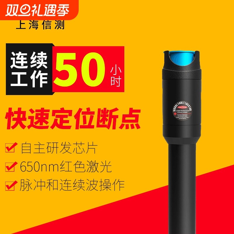 信测BML210-10红光笔 红光源10 20 30公里光纤测试笔打光笔 10km红光光纤笔20mW红光源笔30公里检测光红光笔