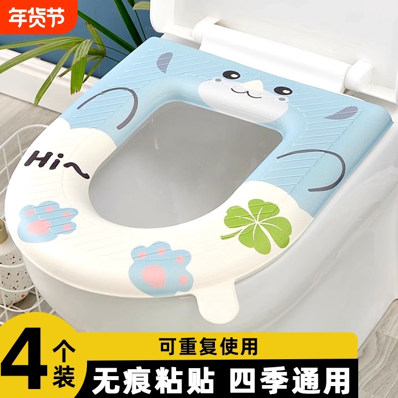 免洗防水马桶坐垫坐便圈套四季通用秋冬家用2025新款粘贴马桶垫子,家庭/个人清洁工具,马桶套/马桶座圈,淘宝优惠券,粉丝福利购,淘宝优惠卷