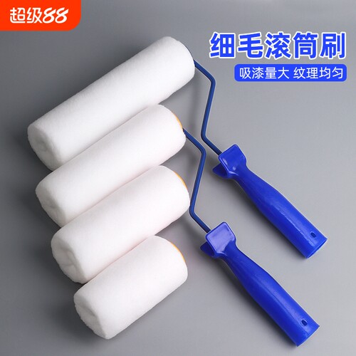 油漆滚筒刷细毛无死角高档涂料刷4寸6寸7寸9寸滚刷乳胶漆刷墙工具