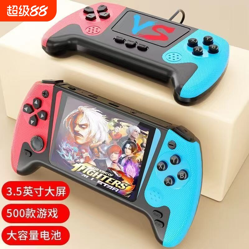 500游戏掌机儿童怀旧便携大屏幕经典对战掌上游戏机经典童年送礼