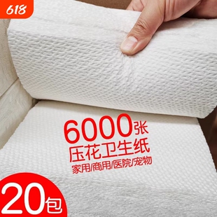 期约平板厕纸卫生纸草纸刀纸压花平板纸刀切家用纸厕所商用可湿水
