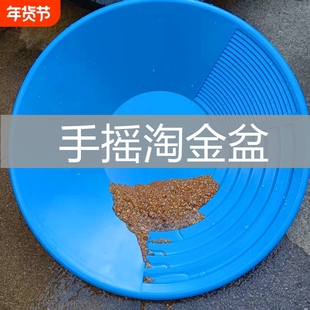 大号38CM手摇淘金沙淘金盘淘金工具设备吸金淘金盆摇金淘尾矿洗金