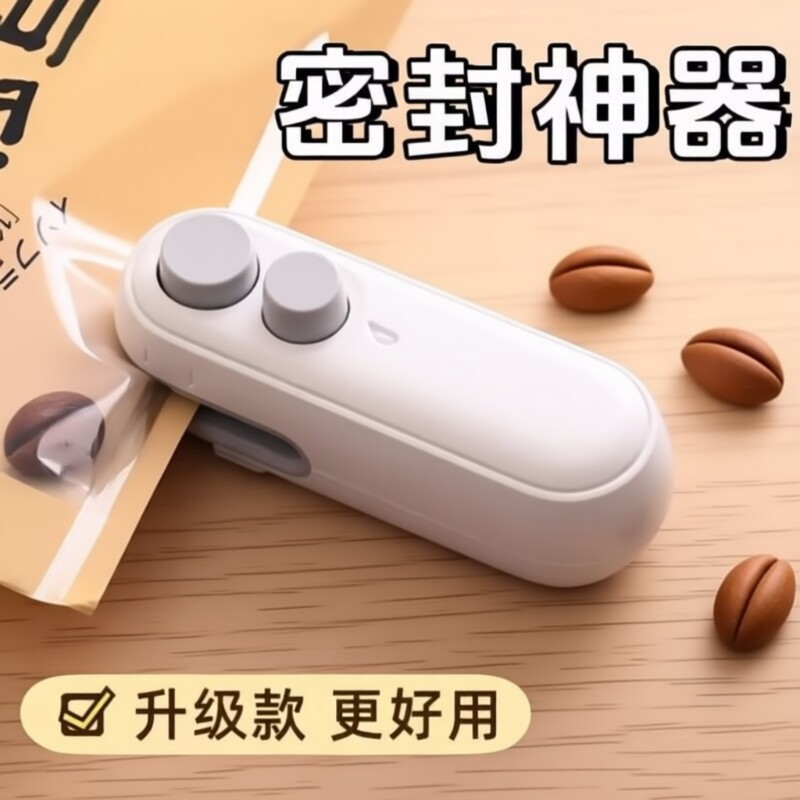 德国真空封口机家用迷你封口神器便携食品零食塑料袋密封机机器