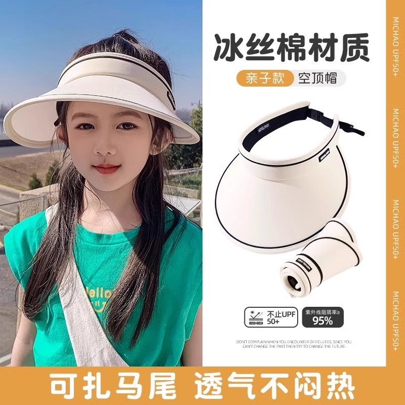 聚酯纤维空顶帽大檐可卷帽子防晒