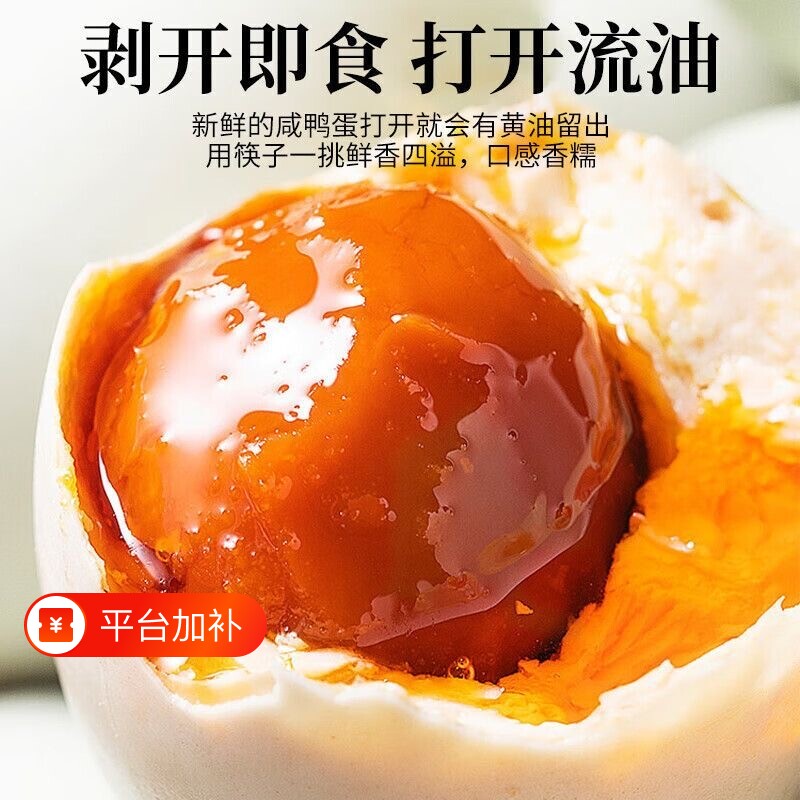 精选高邮湖咸鸭蛋流油盐鸭蛋农家散养鸭蛋腌制熟咸蛋简装整箱批发