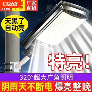太阳能户外灯家用庭院灯2026新款农村院子照明防水强光感应路灯