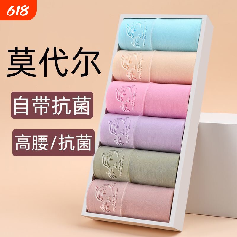莫代尔女士老年人内裤高腰全棉裆大码胖妈妈三角裤头紫色平角抗菌