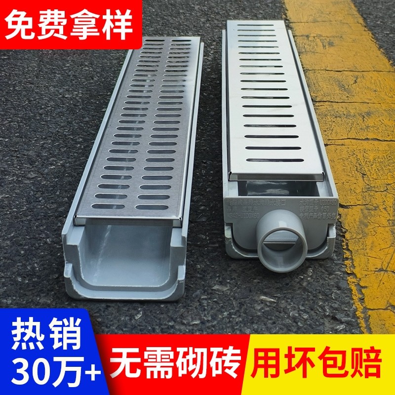 成品排水沟U型槽厨房庭院树脂线性U形地沟排水槽不锈钢盖板长方形,基础建材,排水沟槽/盖板,淘宝优惠券,粉丝福利购,淘宝优惠卷