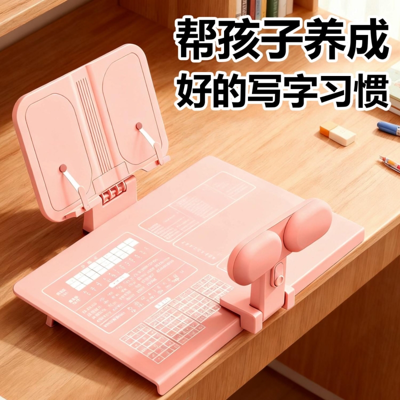 坐姿矫正器小学生桌面款