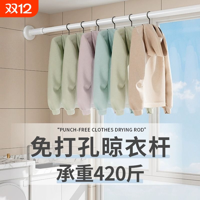 晾衣杆伸缩免打孔不锈钢免钉杆衣架窗帘挂杆浴帘杆子门帘衣柜撑杆