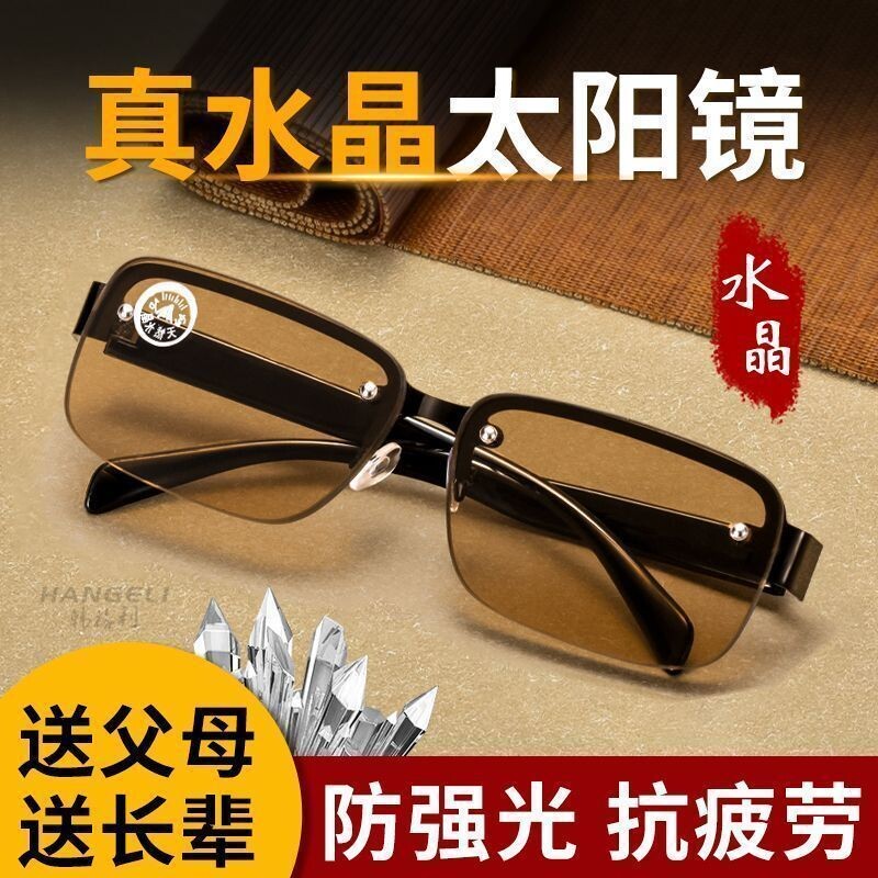 正品天然水晶石头太阳镜眼镜男大框遮光眼睛司机开车驾驶墨镜护目