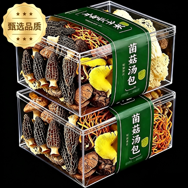 菌汤包七彩菌菇汤料包羊肚菌松茸干货蘑菇煲汤食材枸杞炖汤竹荪图片