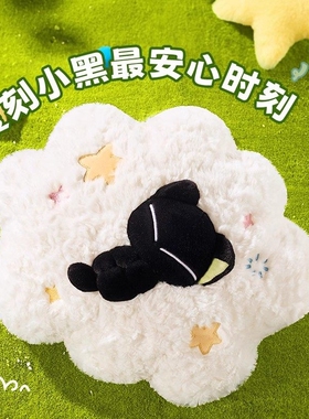 小黑战记动漫周边玩偶云朵款毛绒抱枕女生可爱抱枕毛绒公仔礼物