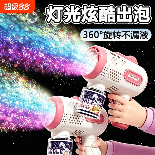 电动吹泡泡机充电款|千人加购