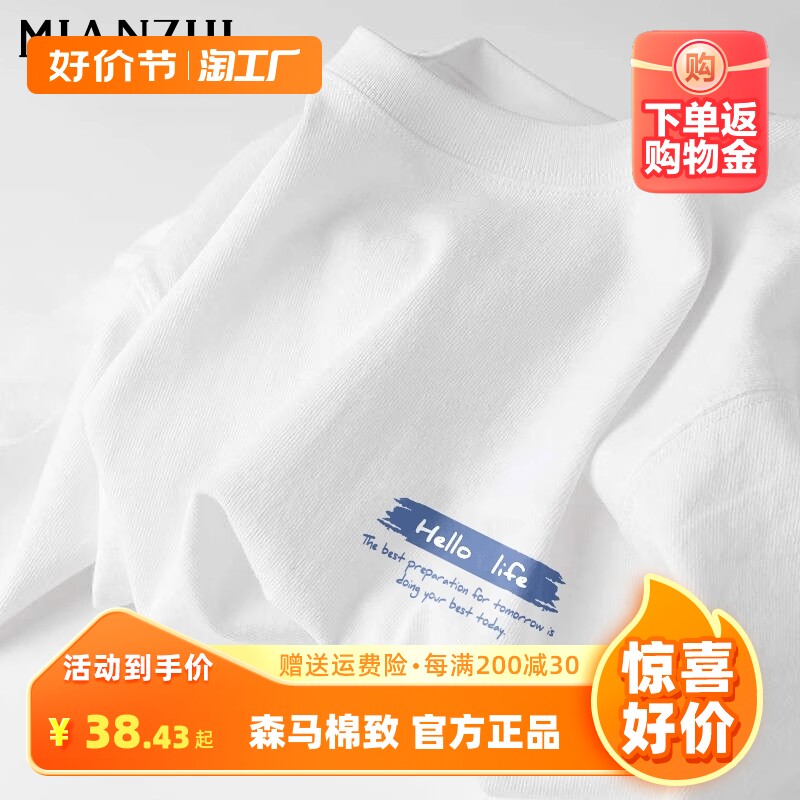 森马集团旗下棉致白色长袖t恤女春秋2023新款纯棉休闲内搭打底衫使用感如何?