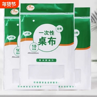 一次性桌布长方形加厚结婚台布塑料餐桌布野餐垫家用圆形圆桌防水