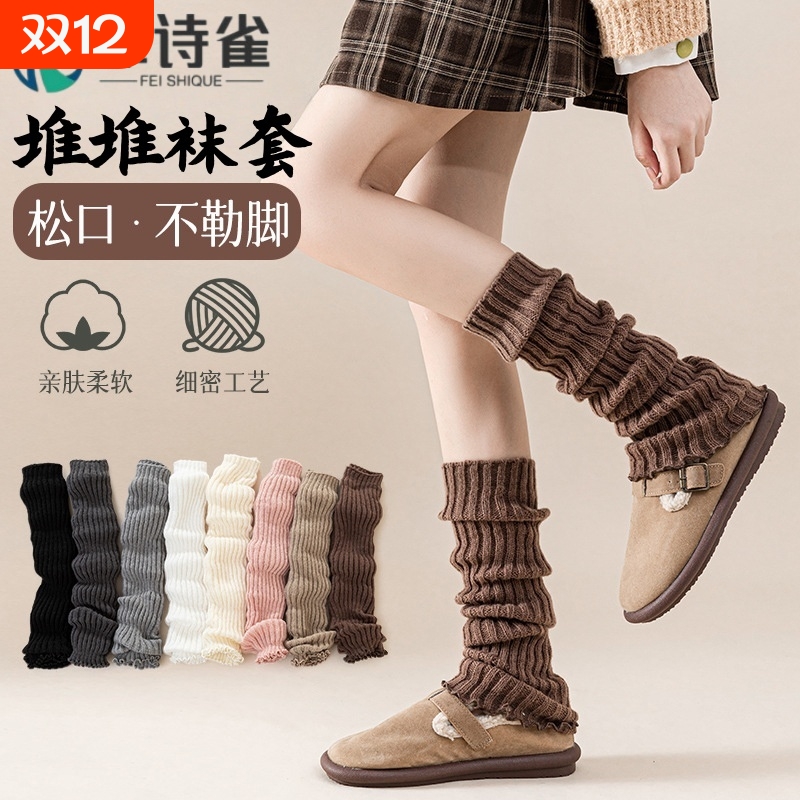 针织袜套堆堆袜日系y2k搭雪地靴秋冬显瘦jk小腿脚踝保暖灰色白色