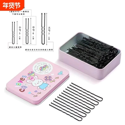 黑色U型加粗发夹|超3000次加购