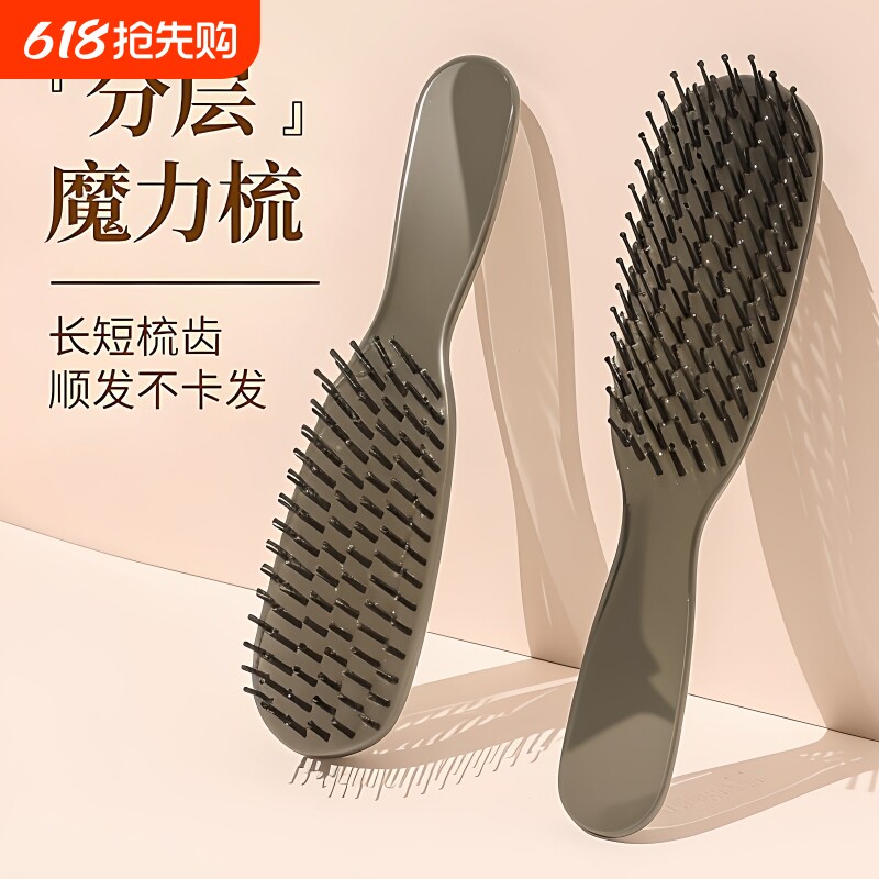 分层魔力梳子干湿两用头皮蓬松高颅顶神器止痒长发顺发按摩梳便携