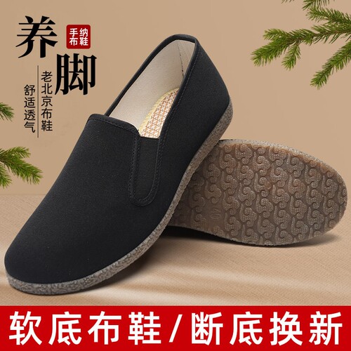 老北京布鞋男款夏季舒适牛筋底软底休闲防滑一脚蹬开车鞋黑布鞋男