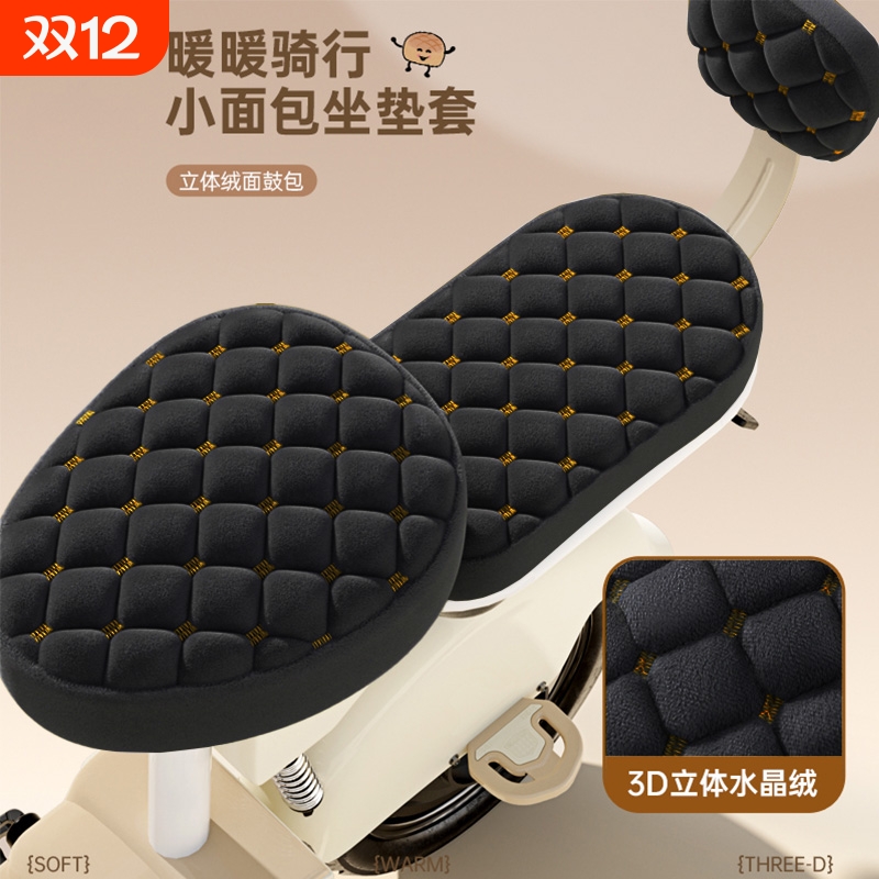 电动车座套加绒加厚防寒保暖坐垫