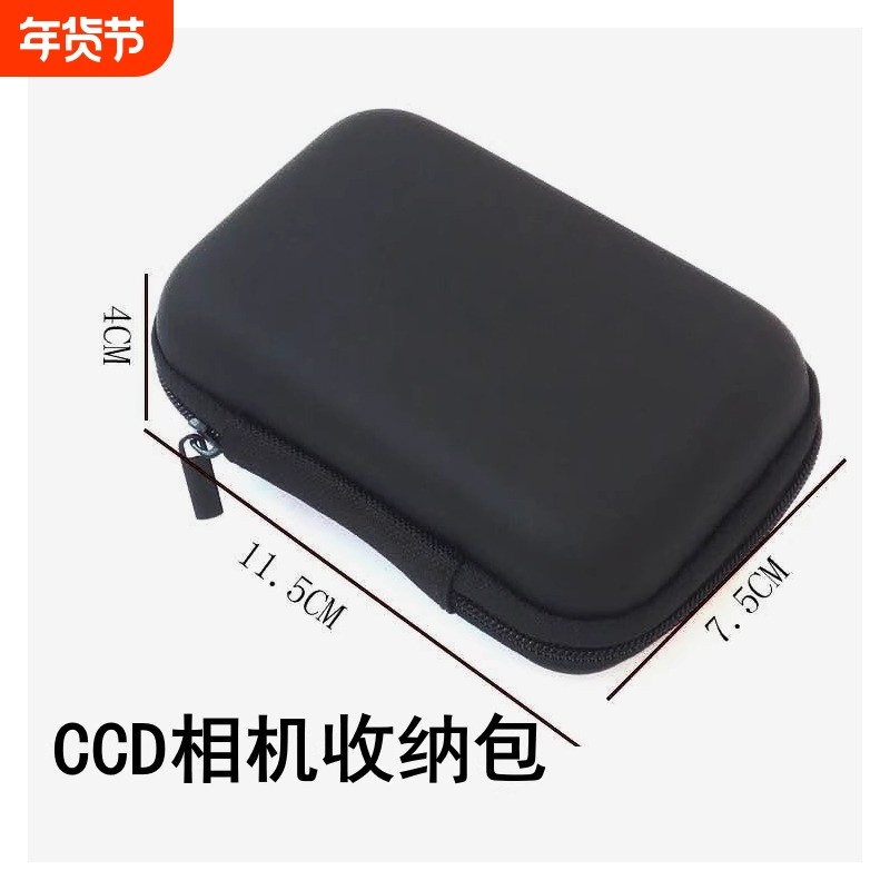 CCD数码相机包卡片照相机u盘收纳包手机充电器数据线耳机配件防震盒零钱小物品收纳包防水便携小型通用包