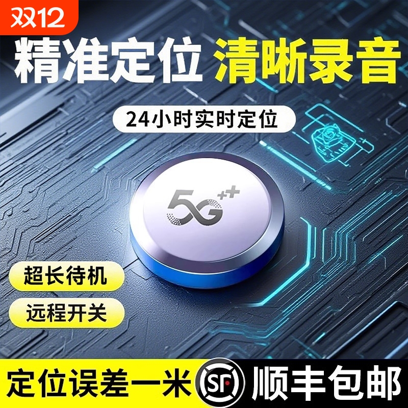 德国进口GPS录音定位高清降噪