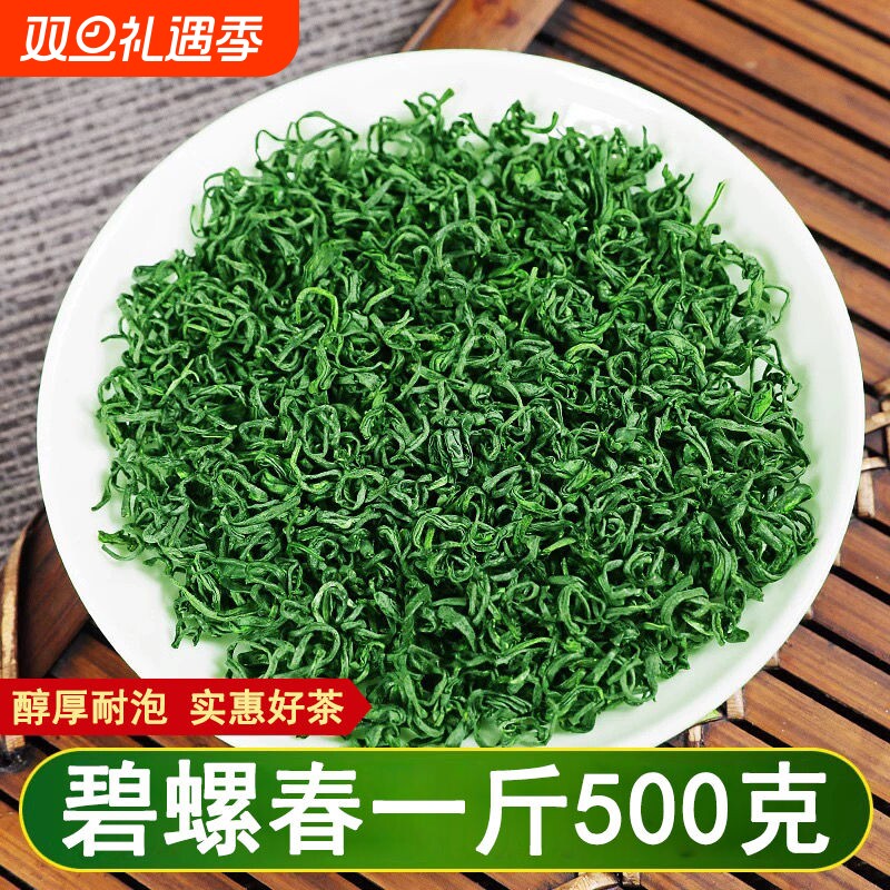 绿茶2025明前新茶碧螺春茶毛尖茶日照高山云雾茶叶散装袋浓香50