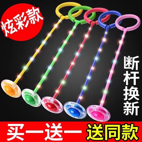 脚环跳跳球脚上呼啦圈闪光套脚甩圈旋转儿童甩腿球蹦蹦球弹跳发光