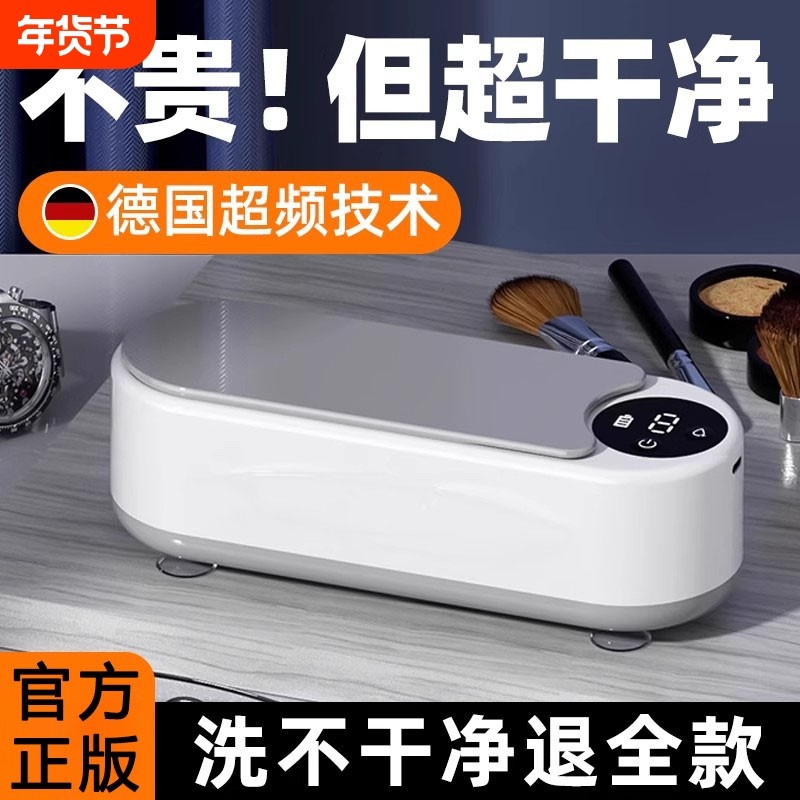 声波震动清洗机洗眼镜机家用首饰牙套隐形眼镜自动清洁神器珠宝,ZIPPO/瑞士军刀/眼镜,眼镜清洁器,淘宝优惠券,粉丝福利购,淘宝优惠卷