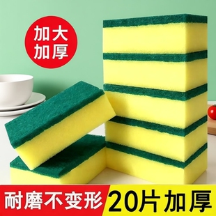 百洁布清洁刷洗碗神器魔力擦纳米擦厨房刷锅洗碗海绵擦泡沫海绵块