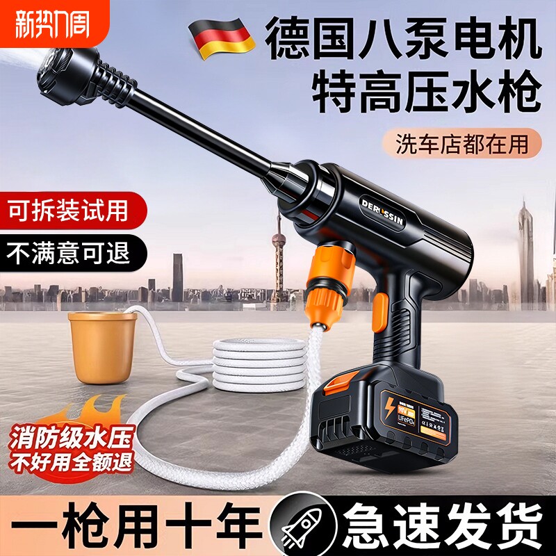 德国进口无线洗车机2026新款高压水枪家用清洗神器大功率锂电池强