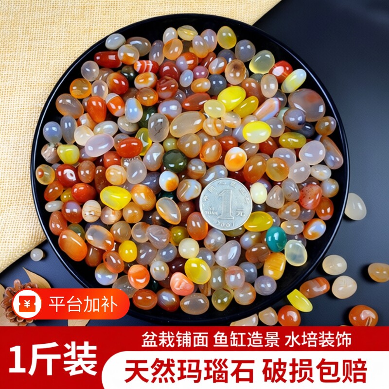 雨花石原石天然鹅卵石多肉南京鱼缸装饰花盆栽装饰石铺面石五彩色