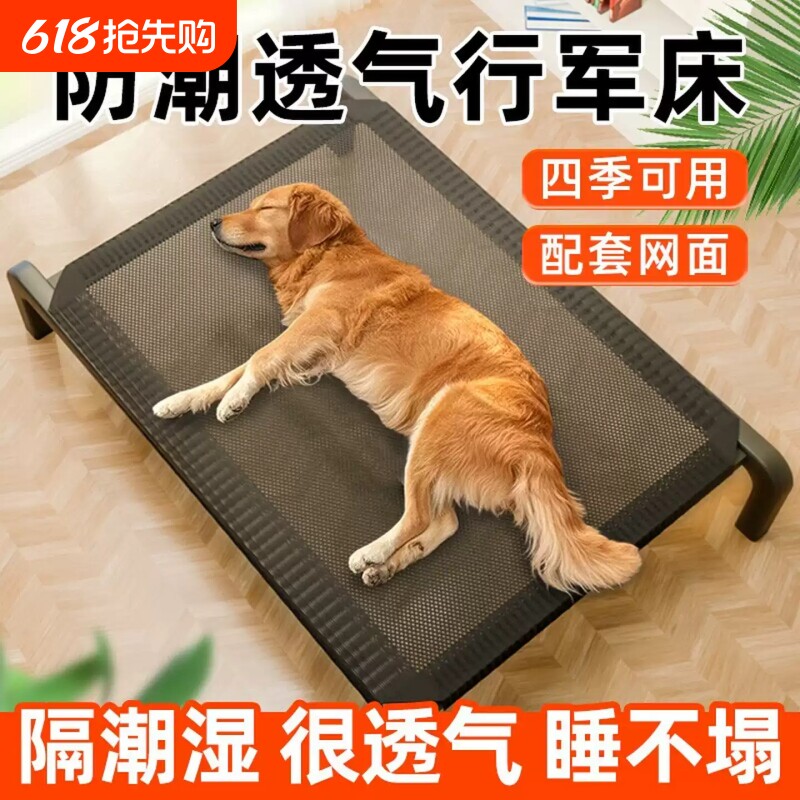 宠物狗狗行军床离地床防潮小型犬四季通用狗窝可拆洗中大型犬狗垫