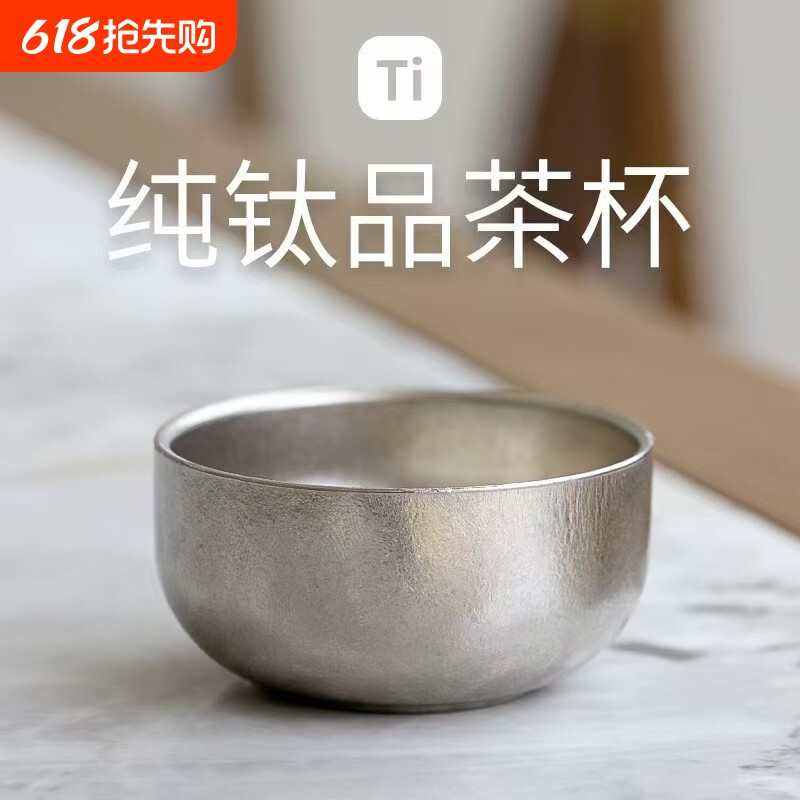 纯钛品茗杯小茶杯双层户外露营功夫茶杯泡茶防烫结晶茶具送礼