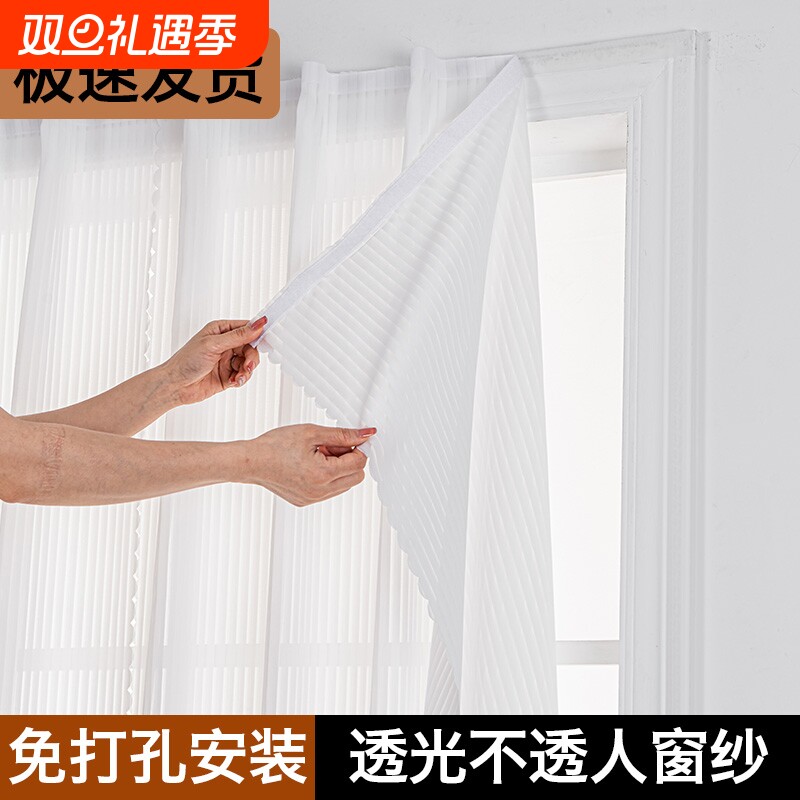 竖百叶窗纱窗帘免打孔安装自粘式简易魔术贴出租房透光不透人遮光