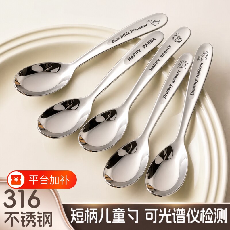 316不锈钢宝宝勺子儿童吃饭专用汤匙食品级2026新款婴儿辅食汤勺