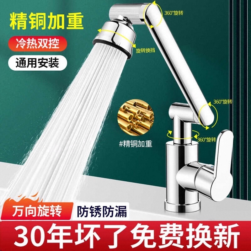 冷热水黄铜面盆龙头旗舰款