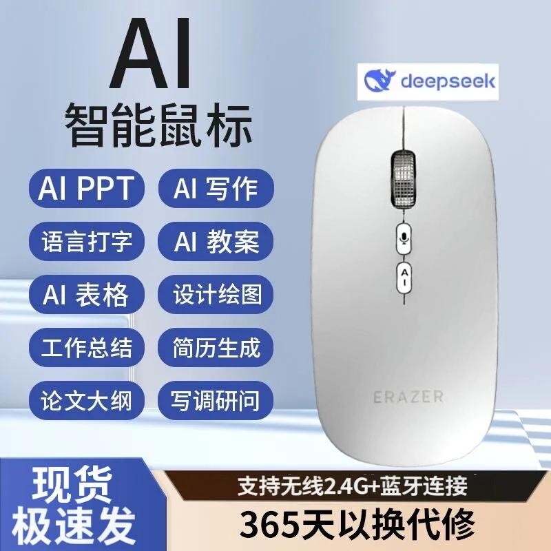 异能者N600AI语音无线蓝牙鼠标AI制作PPT办公笔记本台式电脑通用