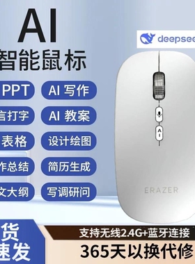 异能者N600AI语音无线蓝牙鼠标AI制作PPT办公笔记本台式电脑通用