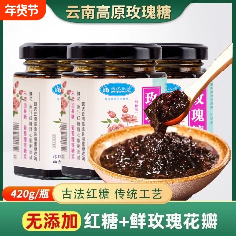 云南特产玫瑰糖玫瑰花酱花酿凉粉凉虾专用配料玫瑰伴侣罐装商用,粮油调味/速食/干货/烘焙,果酱/鲜花酱/甜味酱,淘宝优惠券,粉丝福利购,淘宝优惠卷