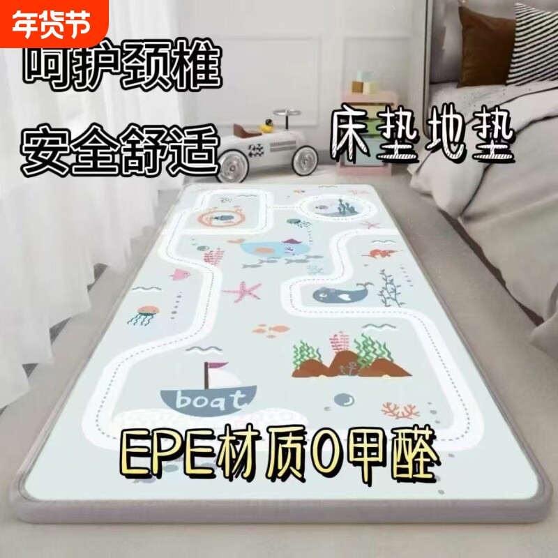 加厚3厘米宝宝爬行垫防摔床边垫泡沫地垫客厅爬爬垫大炕卧室防水