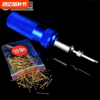 【信风模型】帆船模型工具--压钉器 压大头针 船模蒙皮固定 打孔