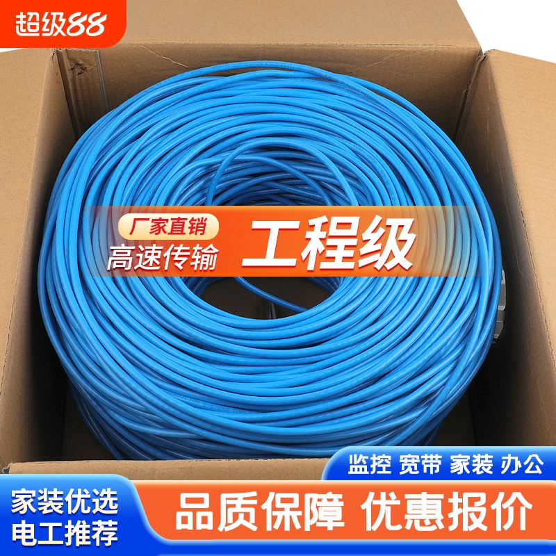 六类千兆网线60米|超2.5万次加购