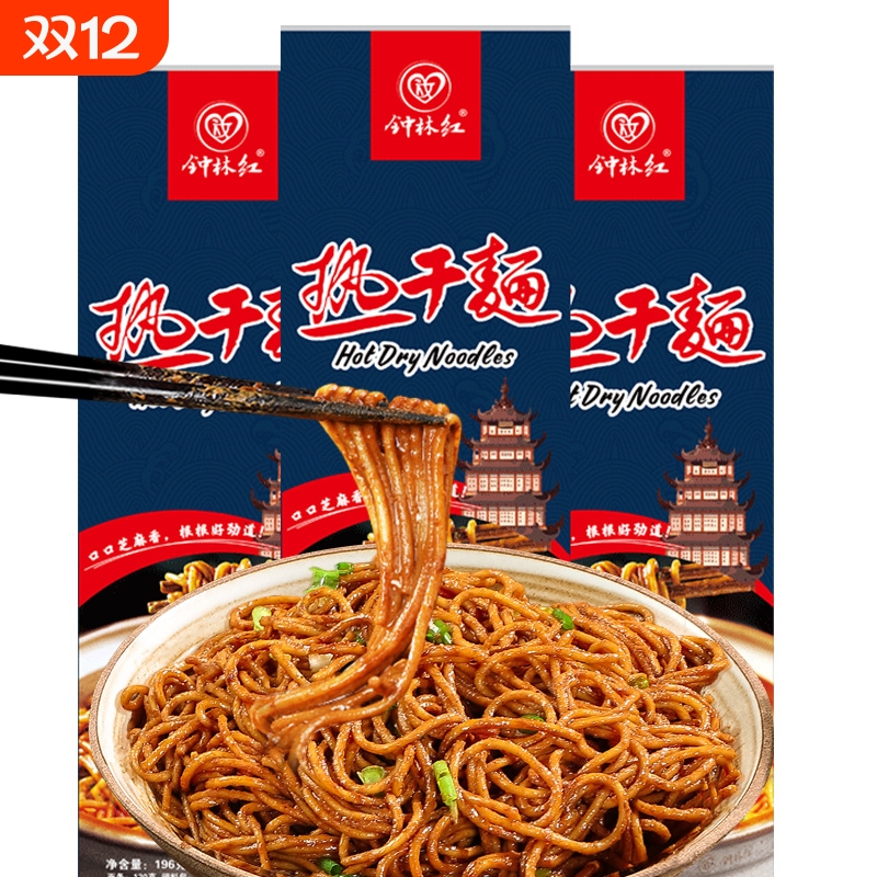 武汉包邮正宗酱料包干拌面