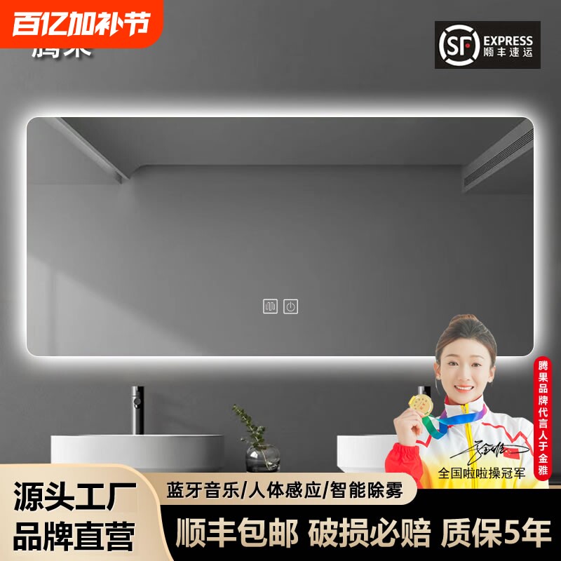 led智能镜子浴室卫生间发光镜防雾壁挂式镜带灯触摸屏镜玻璃新款