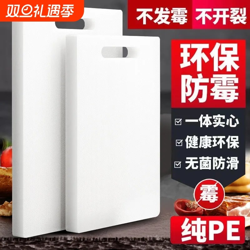 加厚抗菌防霉切菜板家用案板砧板厨房塑料水果占板面刀板食品级