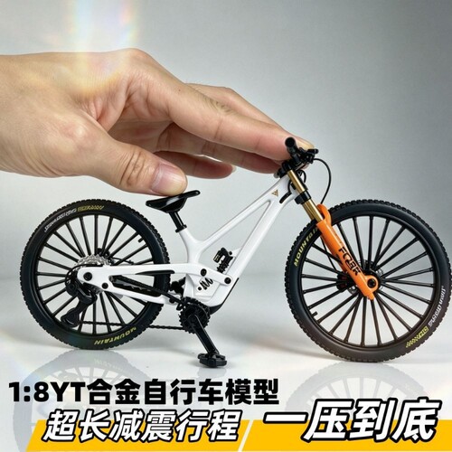 YT自行车模型合金双减震