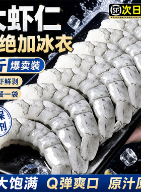 冷冻虾仁虾肉无保水剂生鲜方官旗